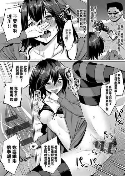 [yasu] Ibitsu na Kankei | 扭曲的關係 [Chinese] [Digital]