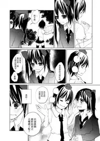 (C85) [Chemical Janky (Shiori, ALISON)] Pakipaki Hata-tan (Touhou Project) [Chinese] [沒有漢化]