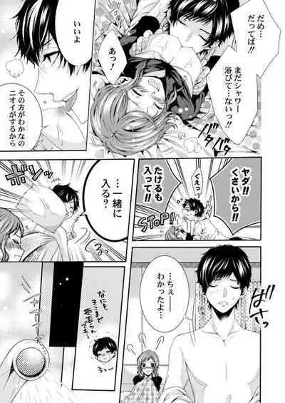 [Ponta Hashimoto] Tanaka-san no Hito ni wa Ienai Seiheki ~ Nozokitai Tanin no H ~ 1-2