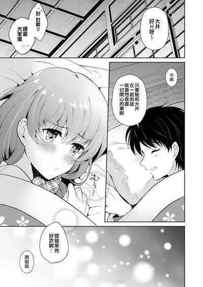 [Pandagaippiki. (Komi Zumiko)] Ooi-san to Odayakana Nichiyoubi - Happy Blessed Sunday | 和大井的悠然星期天 (Watashi no Koi shita Teitoku Ooi Teitoku LOVE Seijin Muke Soushuuhen) (Kantai Collection -KanColle-) [Chinese] [吸住没碎个人汉化] [Digital]