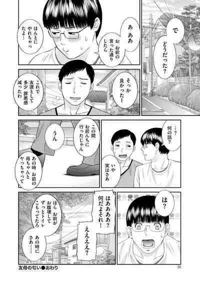 Hamejiru Nama Shibori! Nikuyoku Okusan