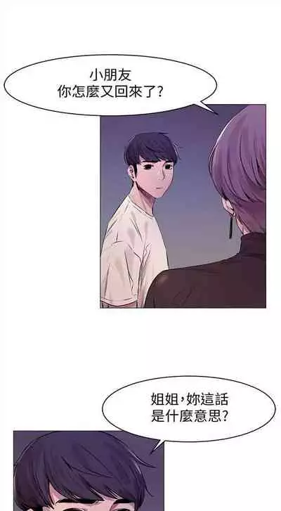 [週五] [洋世 & 經文旗] 衝突 1-113 官方中文（連載中）