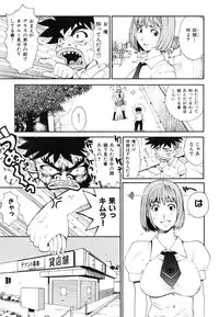 [Kamitsuki Manmaru] Inka no Mezame