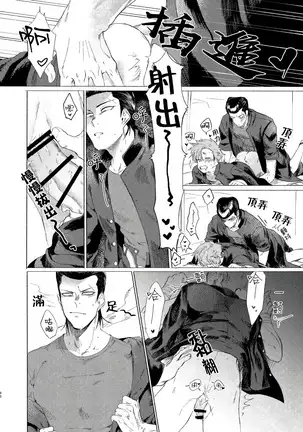 Badday Dreamers Ch. 1-4