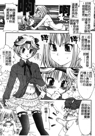 Soutou no Niku Ningyou - The President's Sexual Doll