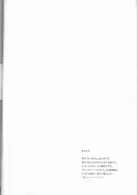 [affettuoso] PROMETTITORE (Bleach)