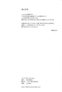 (J.GARDEN 31) [Datsuryoku Kenkyuukai (Kanbayashi Takaki)] Sore Made to Korekara