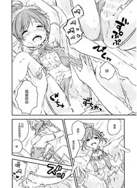 (C91) [canaria (Konayama Kata)] Kimi Dake no Ponytail 2 [Chinese] [绅士仓库汉化]