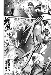 Rider Suit Heroine Anthology Comics 2