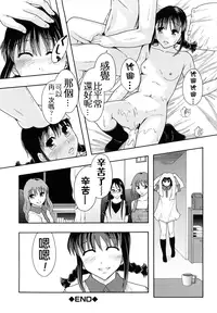 [Mayonnaise.] Shoujogata Seishoriyou Nikubenki - Meat toilet for girl type processing [Chinese] [污邪小分隊]