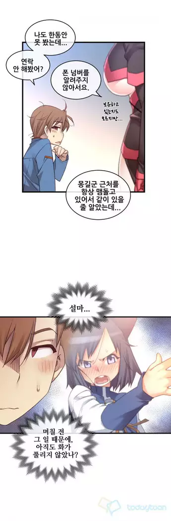 Master in My Dreams Ch.90-131