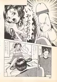 [Anthology] Kindan Kanin Vol.7 (2001-09-25)