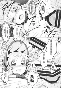 (Mitsudol 15) [SMYSLE (Sunshow)] Kinki no Alchimia (Kaitou Tenshi Twin Angel) [Chinese] [靴下汉化组]