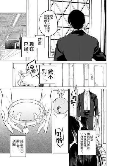 Natsu, Shoujo wa Tonde, Hi ni Iru.