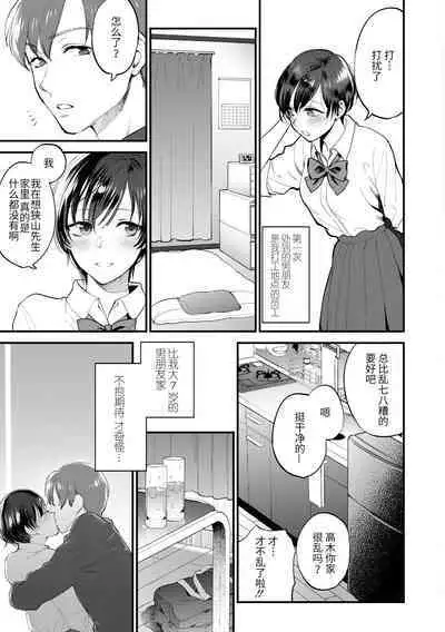 [消火器] ふれてほしくて たまらない 未来數位、eve個人拼接版 無修正 DL版