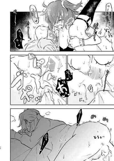 Guda Sali ga H Suru dake no Hon