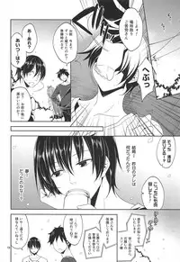 (COMIC1☆7) [Sorairo March (Narusawa Sora)] Sono Hanami, Inran Otokonoko Basho Tori Chuui