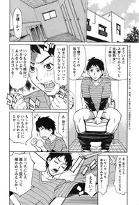 [Makibe Kataru] Kochira Dokushin Madonna Ryou Ch. 1-3