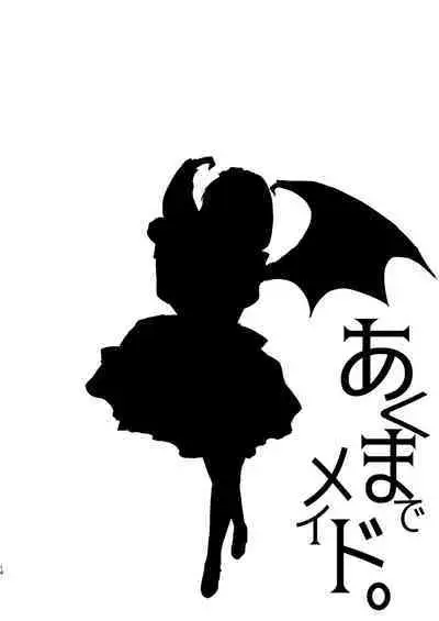 [Kuroneko Akaribon (Kamisiro Ryu)] Akuma de Maid 3 -lust- Shikiyoku [English] [Project Valvrein] [Digital]