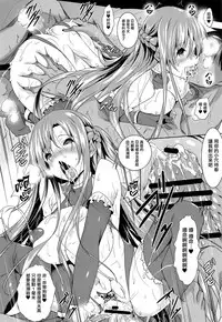 (C91) [Akausagi (Fukuyama Naoto)] Asuna Kouryakubon (Sword Art Online) [Chinese] [無邪気漢化組]