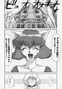 [Captain Kiesel] Magnum Flesh!