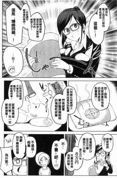 [Kosuke Haruhito] Shiawasex - happinessex