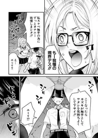 COMIC Mugen Tensei 2021-06