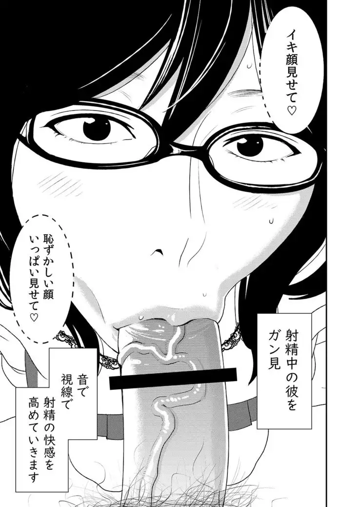 フェラチオ女子図鑑1-3