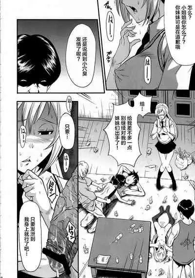 Urabambi Vol. 41 Minami-ke