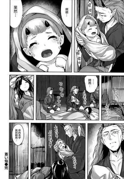 Fushidara Toiki - Sensual Sigh