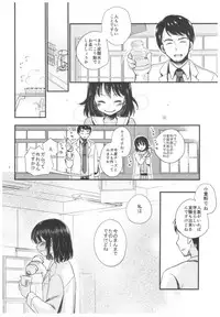 [Tamakakeya (Tamakake)] Houkago no Rikashitsu [2017-05-28]