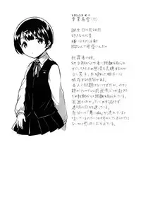 Lolicon wa Invisible no Yume o Miru ka? - Does Lolitacomplex dream of invisible?