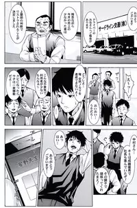 [Opyon, Momongaerubou] Oshioki Taxi ~Okyaku-sama ni Jousha Kyohi-ken wa Gozaimasen~ [Digital]