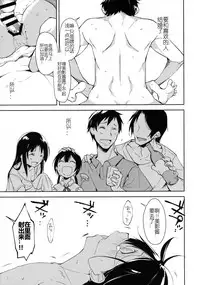 (COMIC1☆11) [Nagomiyasan (Suzuki Nago)] Shoujo M -Another- [Chinese] [蝉時雨个人汉化]