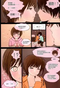 (COMIC1☆11) [Mieow (Rustle)] Fondle Lollipop [Chinese] [surely個人漢化]