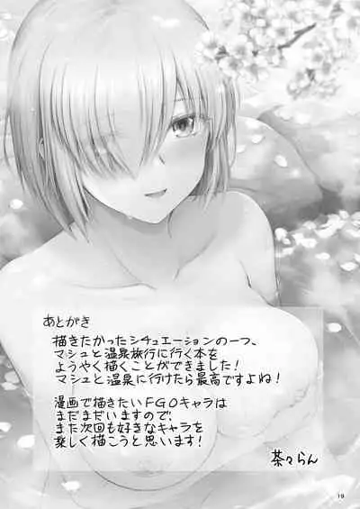 [Chabashira Chainsaw (Chacharan)] Mash to Onsen Ryokou (Fate/Grand Order) [Digital]