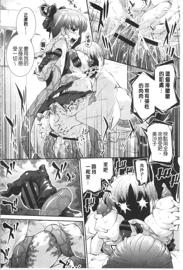 Hiwaijitate no Fruits | 卑猥培育出的果実