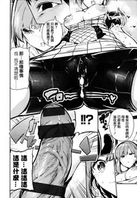 [Itsutsuse] Babbyu Babyu Babyu [Chinese] [無邪気漢化組&篆儀通文書坊漢化]