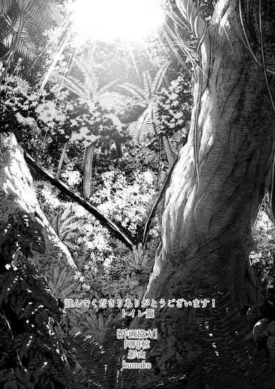 [OTOREKO (Toilet Komoru)] Mujintou JK! Choroi yo Yoshimura-san! 7～Danshi VS Yoshimura-san Gachibatoru-hen～