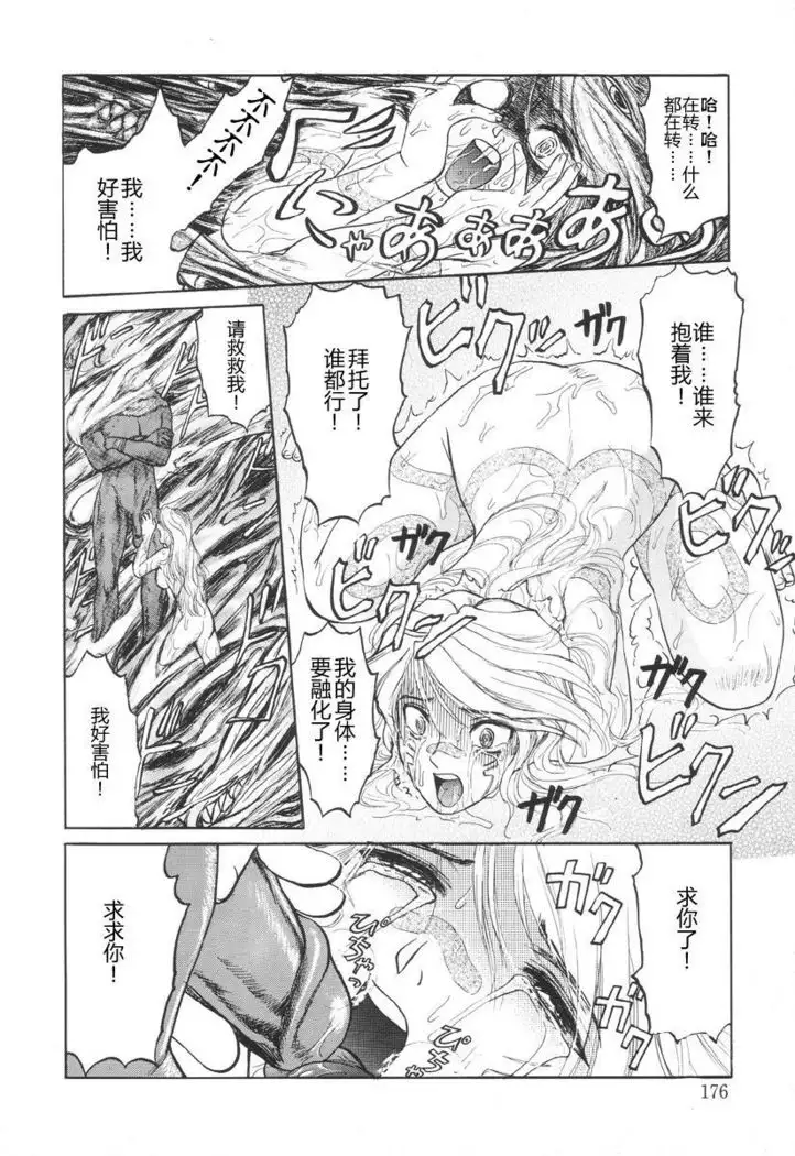 In a Quagmire - Jackal's Sacrifice