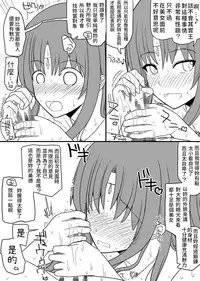 [EsuEsu] Atama no Katai Onna Kishi o Chinpo no Chikara de Torotoro ni Suru Hanashi [Chinese]