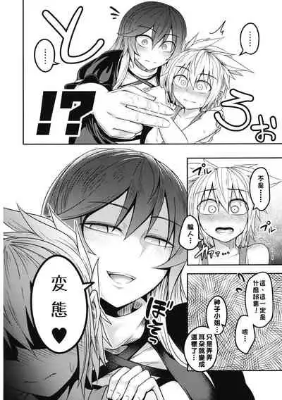 (Shuuki Reitaisai 4) [Lapiz Lazuli Kouseki (Kuroha Rapid)] Bonnou no Matenrou (Touhou Project) [Chinese] [矢来夏洛个人汉化]