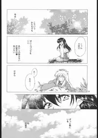(C59) [Toko-ya (Kitoen)] Tasukurumono (red cover) (Inuyasha)