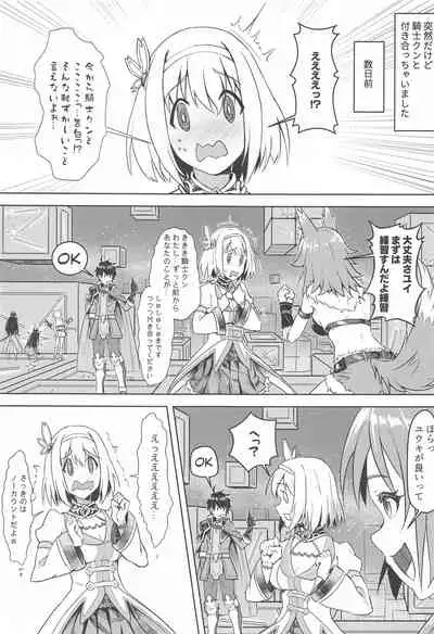 (C99) [Hachinosu (Apoidea)] Yui-chan to Kishi-kun Futarikiri no Hitotoki (Princess Connect! Re:Dive)