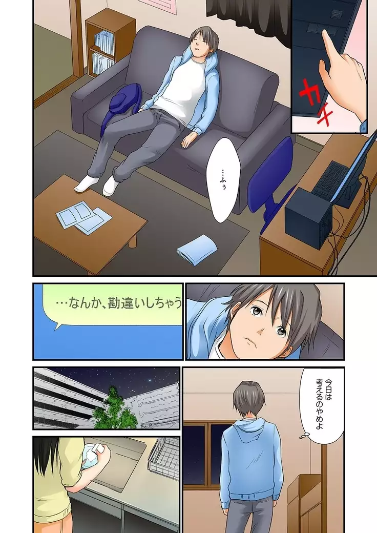 Junketsu na Futei 1-6