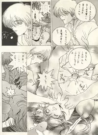 [Anthology] Bishoujo Shoukougun 2000 Manga-Anime Hen (Various)