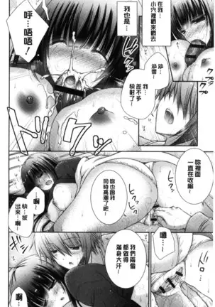 Iinari Holic | 言聽計從的成癮症