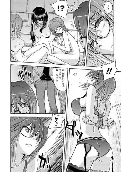 Dakishimetai Kanojo. Tokusouban