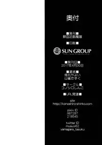 (COMIC1☆11) [Konoshiro Shinko (Karasuma Yayoi, Yamagara Tasuku)] Senketsu Sokugi Majou (Fate/Grand Order) [Chinese] [女子力研究X无毒汉化组]