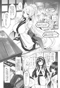 Itako Nee-sama no Himitsu